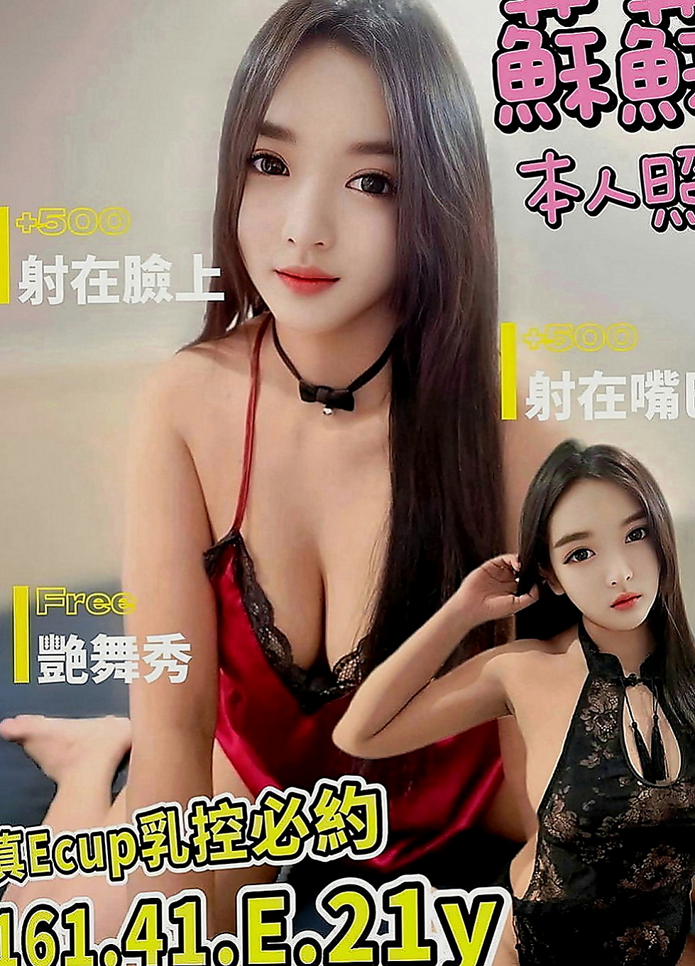 新竹外約茶|找女人：尋梅 |大奶學生妹|166cm|51kg|D罩杯|19歲|床上很懂得配合取悅大膽敢玩 服務(100%)  超騷 超淫蕩 耐插 口碑好 身材好 服務貼心