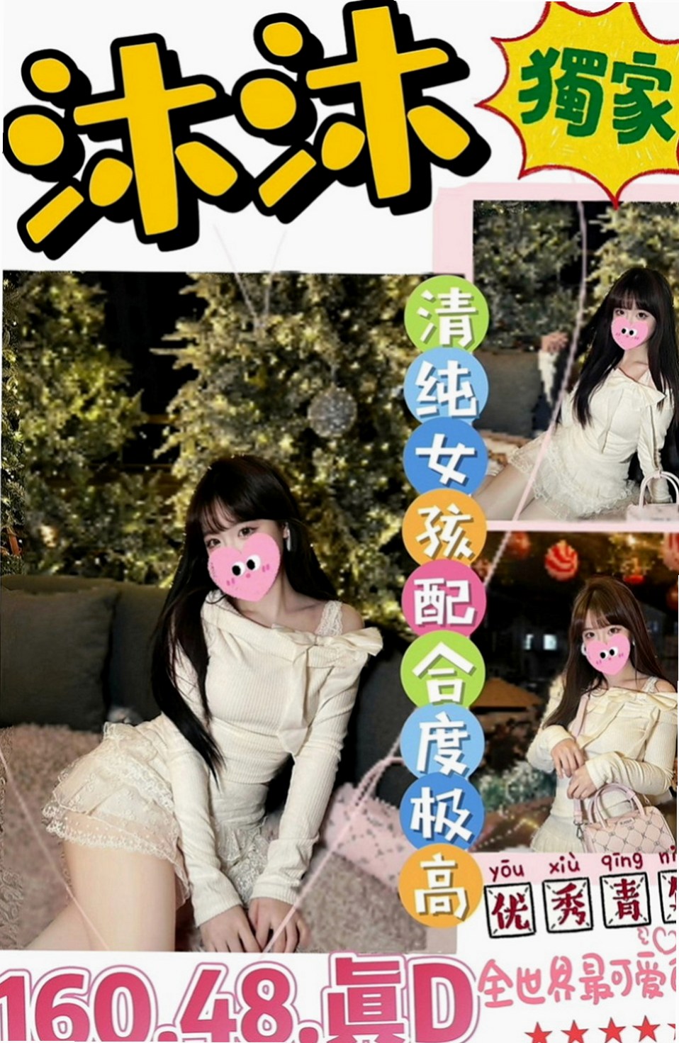 文山外送茶莊：芯愛 |音樂係花|164cm|55kg|C罩杯|23歲|鮑魚癢癢 內褲濕濕然後流出香香蜜汁