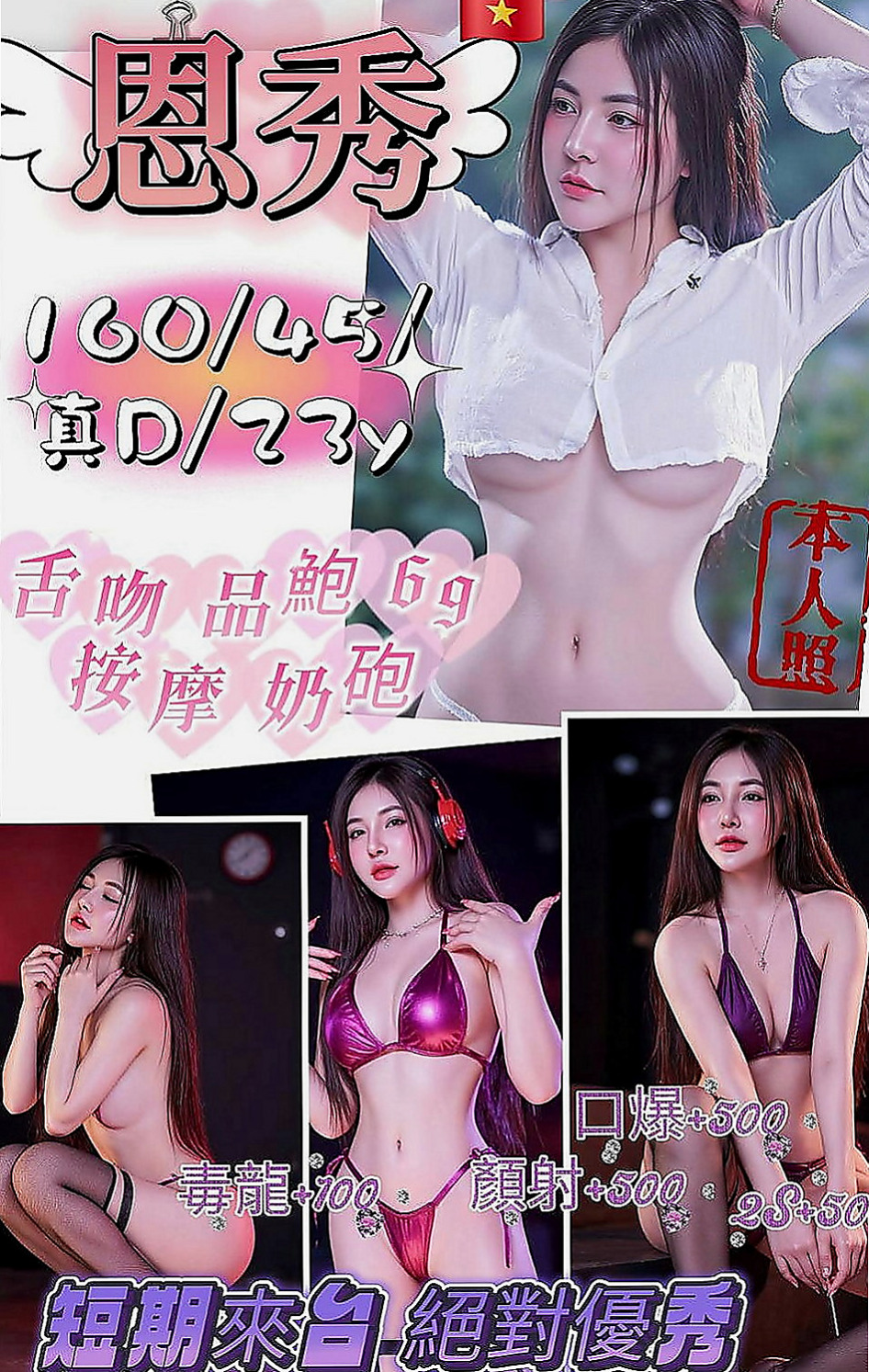 安平外送茶坊：佐比 |美容店老闆娘|165cm|55kg|E罩杯|22歲|清秀美甲師 淫蕩敢玩 口交技術很讚哦  無套吹/親親/品鮑/69/奶炮/胸推