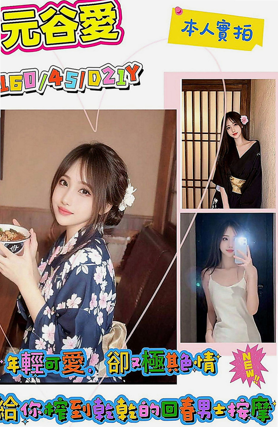 五股外叫：凝芙 |小蘿莉|169cm|42kg|C罩杯|23歲|臉部是個很標誌的美人胚子 挑逗你每一吋敏感帶下半身還會挑逗你磨阿磨