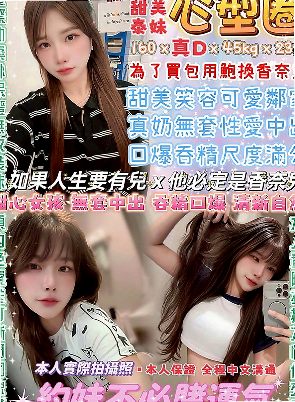 前金外約茶：筱柔 |白晰學生妹|168cm|55kg|E罩杯|21歲|職業裝很性感，很多人都想上性感的OL  私密處敏感 超級會叫床超強女友FU 難得的極品