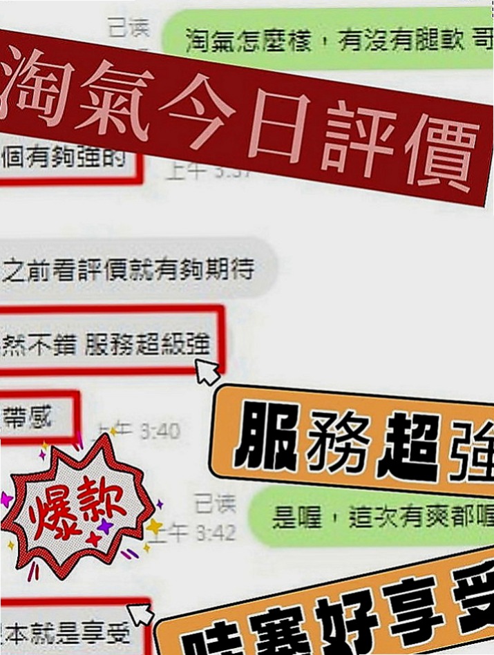 旗津外約服務：克得伊 |日系姐妹花|165cm|43kg|C罩杯|23歲|圖中胸部是擠出來的實際沒那麼大  我蠻好奇為什麼她腿的縫隙那麼大