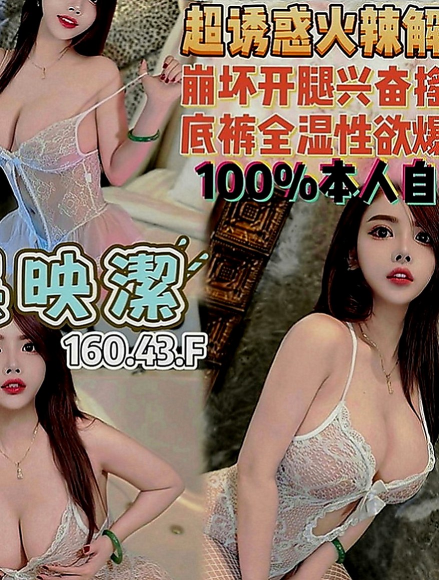 東勢外約茶：梅子 |舞蹈系女孩|170cm|55kg|C罩杯|24歲|美麗的身姿服務素質高配合度很贊 含舔吸吹樣樣精通~舌頭很會挑逗