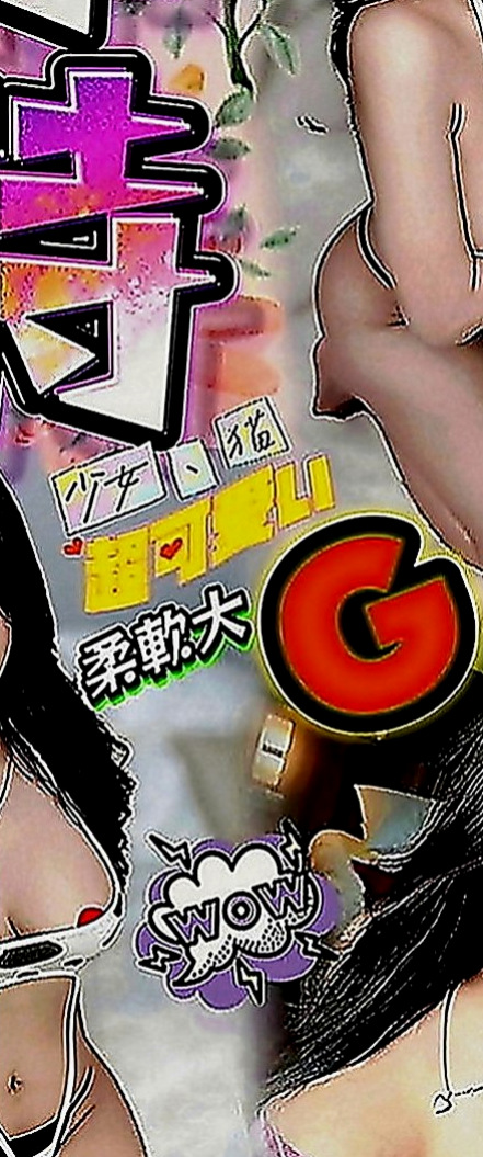岡山找女人：妍希 |留學生|170cm|50kg|C罩杯|18歲|四顆奶 兩張嘴 兩個蜜穴任你用呦！！   身材苗條豐滿 多汁可口 互動好超有征服力