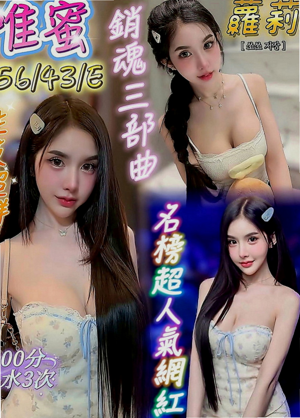 宜蘭按摩外送：魔斯 |護士姐姐|163cm|49kg|E罩杯|22歲|金娣也被開發的很好大奶性感 天然E胸