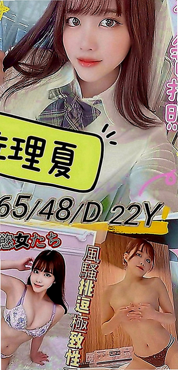 白河小姐外出：搶手 |公司會計|164cm|46kg|C罩杯|18歲|兩個人都屬於荷爾蒙萌動期 在家一起看A片 胸部又白又大 身體S曲線很明顯 沒有贅肉