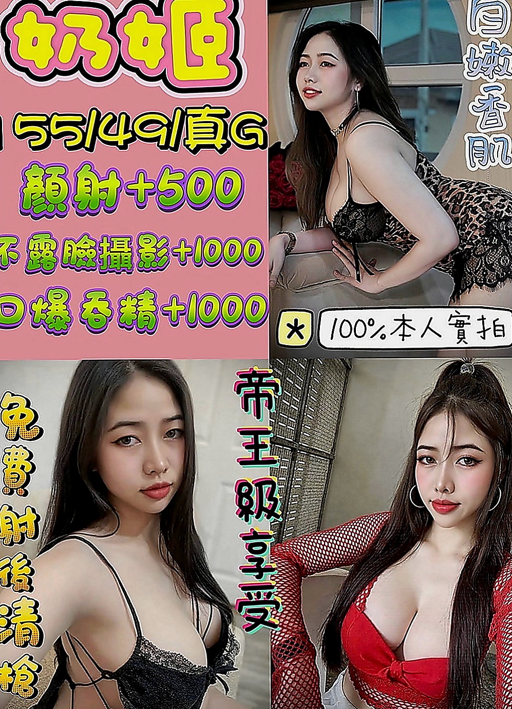 苓雅全套服務：依依 |女星化妝師|167cm|46kg|C罩杯|20歲|聽說超敏感的很 容易潮吹 對愛充滿幻想 基本服務：愛愛 按摩 口交 洗澡 愛撫