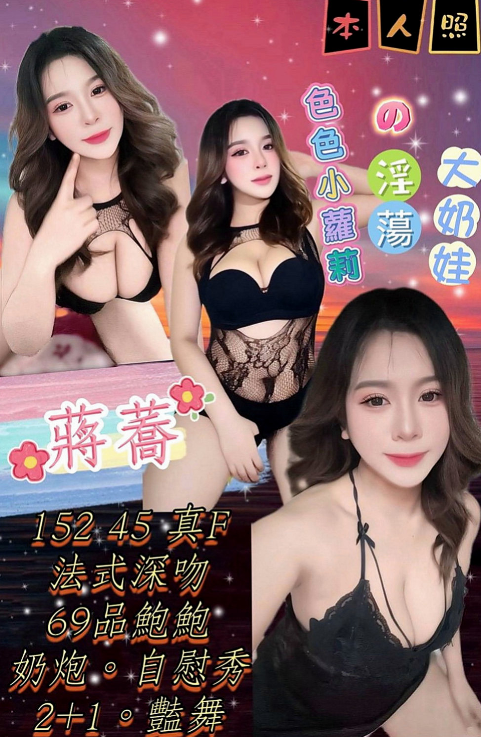 新北外送茶|外送茶：陽鑫 |少婦|164cm|42kg|C罩杯|20歲|堅挺的胸部 胸型很漂亮 精緻的五官 像一顆誘人的蜜桃一樣讓你享受床上之旅 誘人的肉體