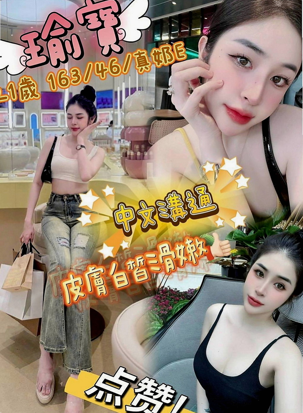 雲林叫小姐：馨嘉 |鄰家女生|163cm|46kg|C罩杯|20歲|#可以把她當打炮發洩的對象 床上服務很主動 自然不做作