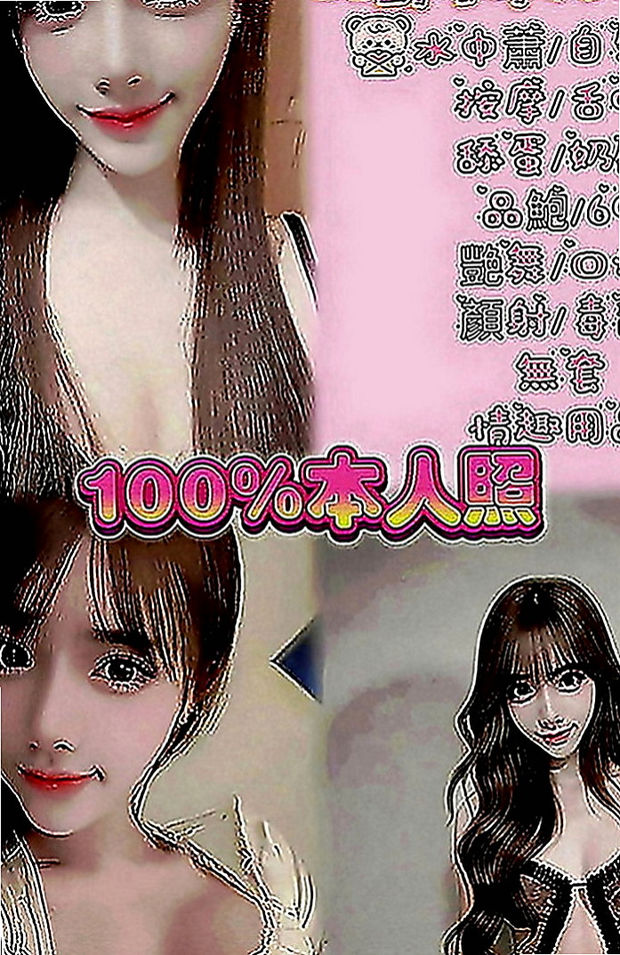 鹽水八大娛樂網：夢琪 |性感尤物|168cm|46kg|D罩杯|20歲|【長腿性感單親媽媽.人很溫柔健談.技術很好】希望有哥哥願意幫她 她服務都會配合的 感恩?