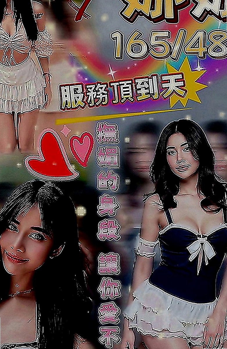 屏東定點茶|按摩外送：馨元 |美腿大奶妹|168cm|51kg|C罩杯|24歲|#話說可馨這邊很久妹妹處女妹妹報班了呢 昨天兼職的（處女），接了一個客人只做一次