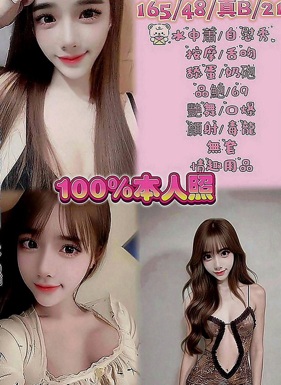 鹽水八大娛樂網：夢琪 |性感尤物|168cm|46kg|D罩杯|20歲|【長腿性感單親媽媽.人很溫柔健談.技術很好】希望有哥哥願意幫她 她服務都會配合的 感恩?