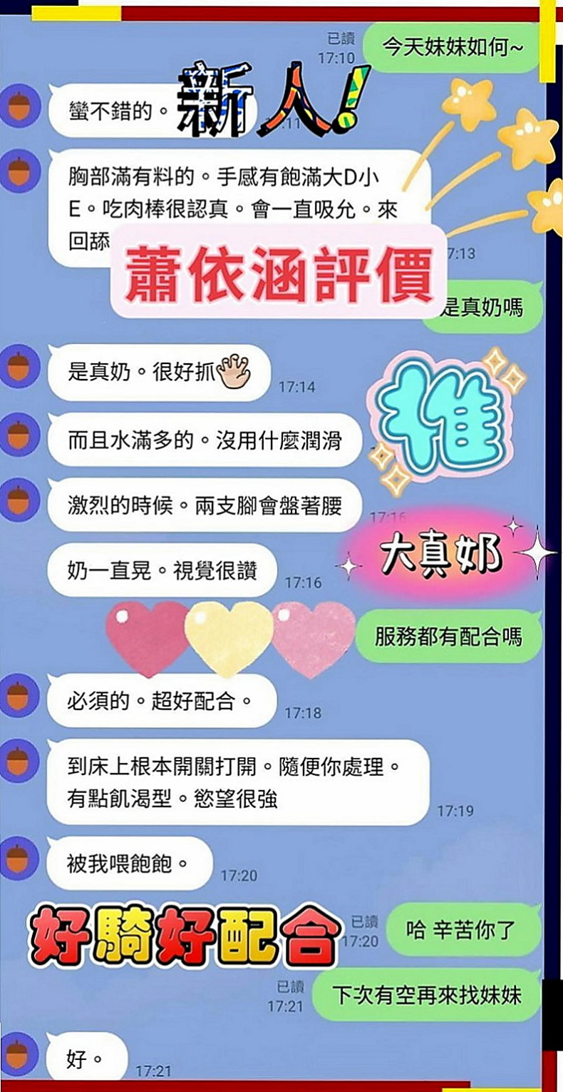龍井按摩：林汐 |XX大學學妹丫|169cm|49kg|E罩杯|21歲|#騷貨老師值得你約 床上超級淫蕩 很敏感 水多 聲音好聽 幹起來超刺激