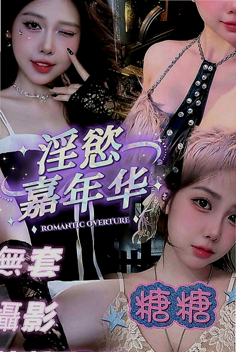 復興外送茶坊：趙小婷 |高中正妹|170cm|53kg|E罩杯|23歲|每次下海都有客人想要回約她 服務玩很大  床上很會撒嬌 不做作 個性也很溫柔體貼