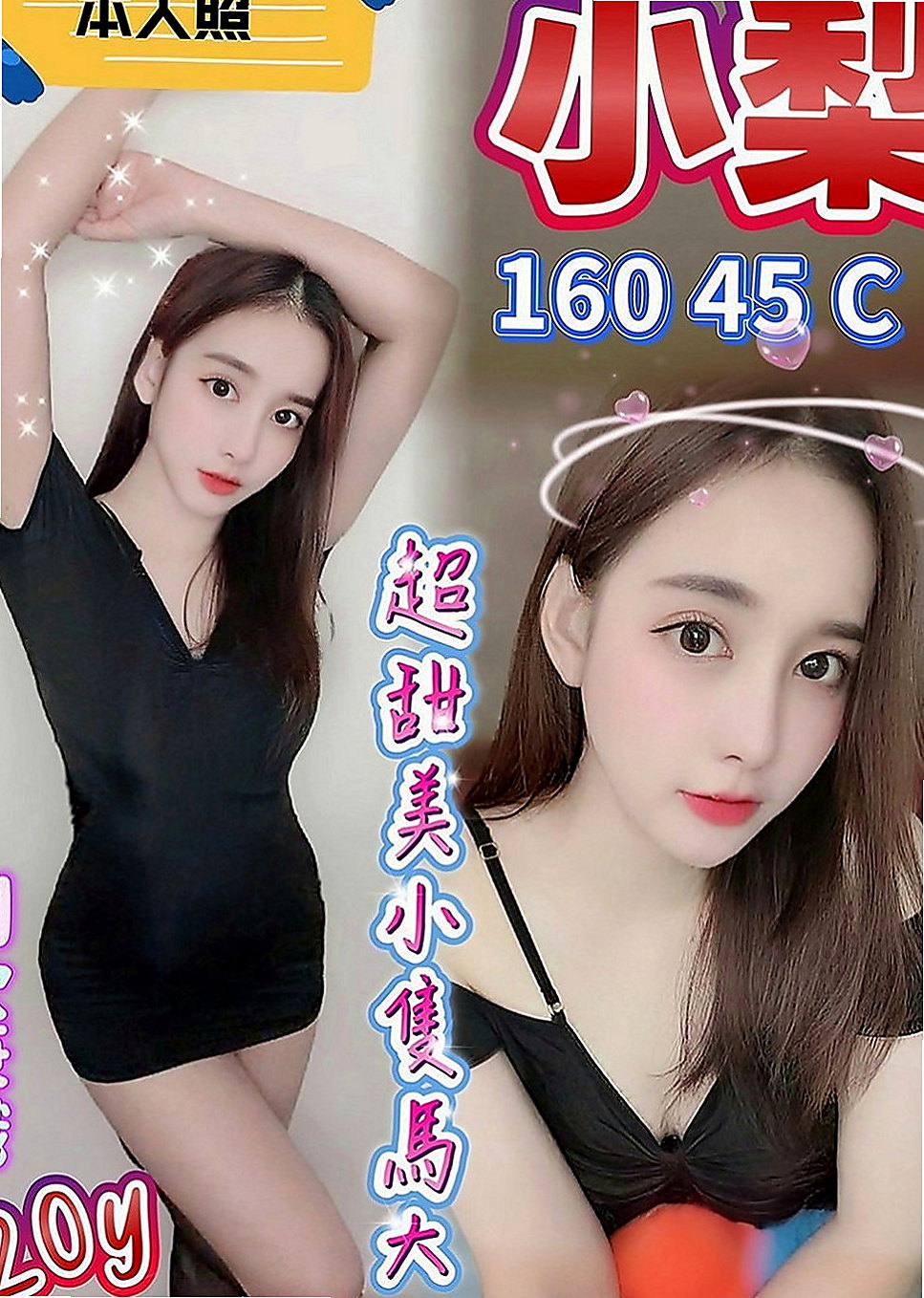 橋頭找女人：小窩 |大學麻辣教師|170cm|47kg|D罩杯|23歲|舔鮑魚的的時候小心被嗆到哦~ 妖精服務很體貼 主動服務喔~