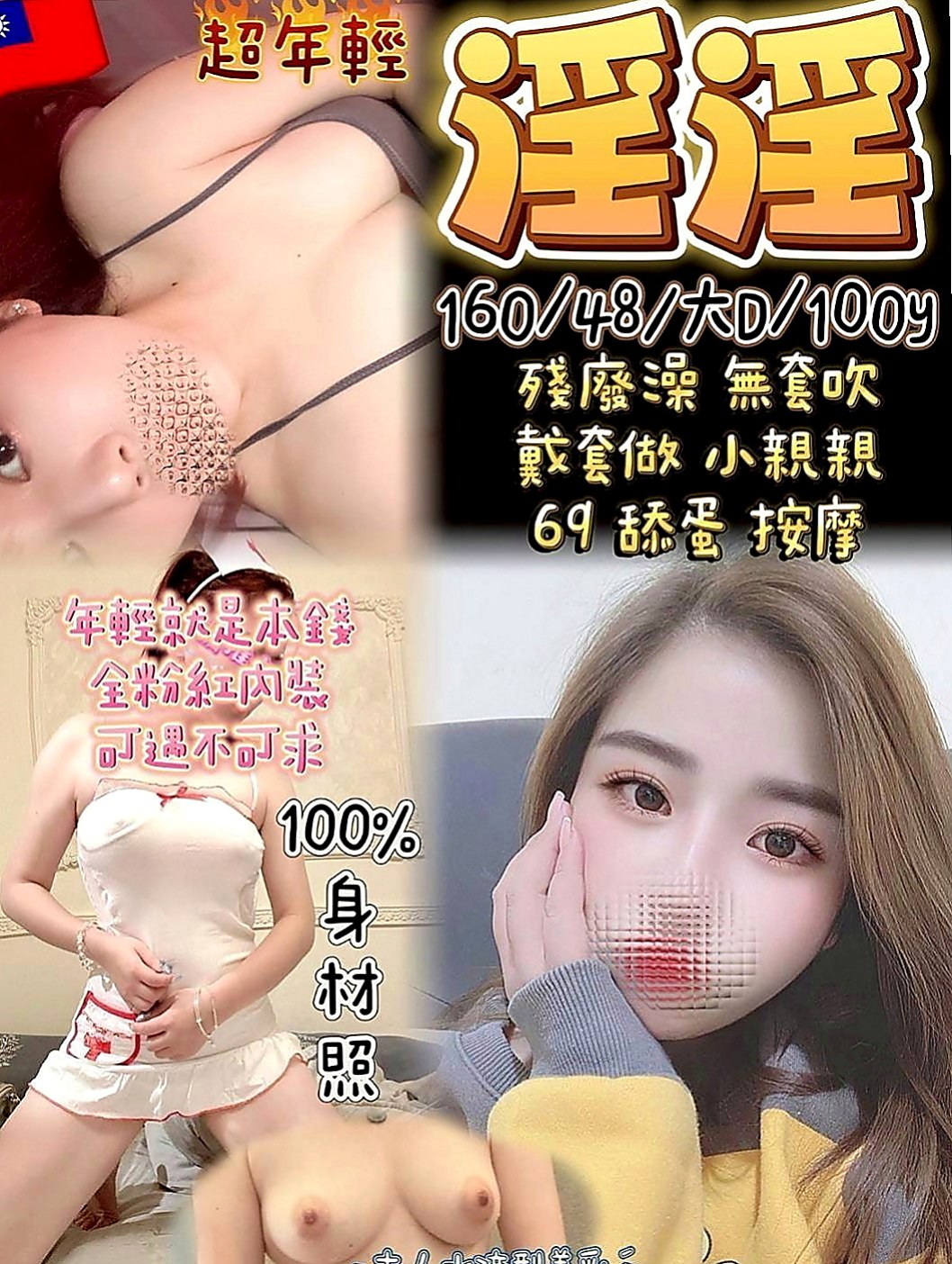 南屯叫小姐：琳娜 |服裝店小姐姐|169cm|48kg|C罩杯|21歲|身材勻稱剛好 做的時候剛開始進不太去 只能用點力的一點一點慢慢來 後面再嘿咻 很不錯哦