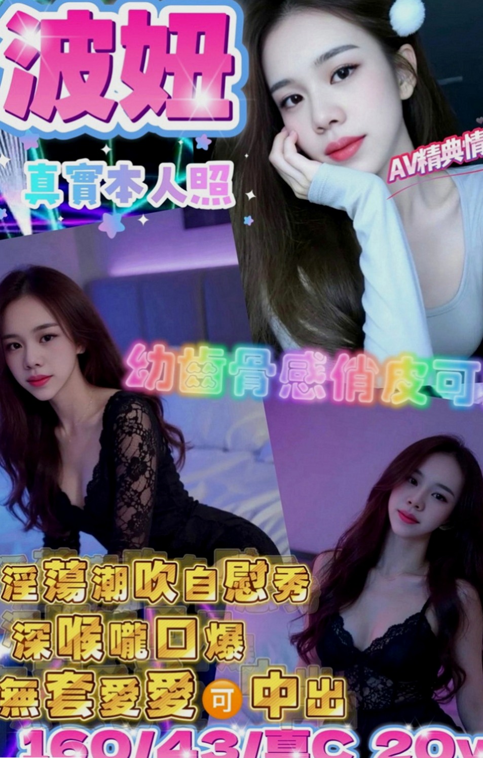石門全套：阿喜 |花店小妹|170cm|54kg|C罩杯|18歲|很有女友FU的一個女生喲 單身的哥哥 可以嘗試喲  喜歡玩舌吻 69 鴛鴦浴 超級適合加節的女生‘’