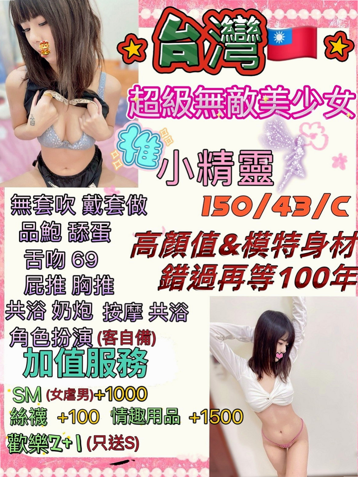 金門小姐外約：芝若 |學院系美眉|169cm|44kg|C罩杯|23歲|身體敏感 易濕 水多? 臉蛋甜美可愛氣質