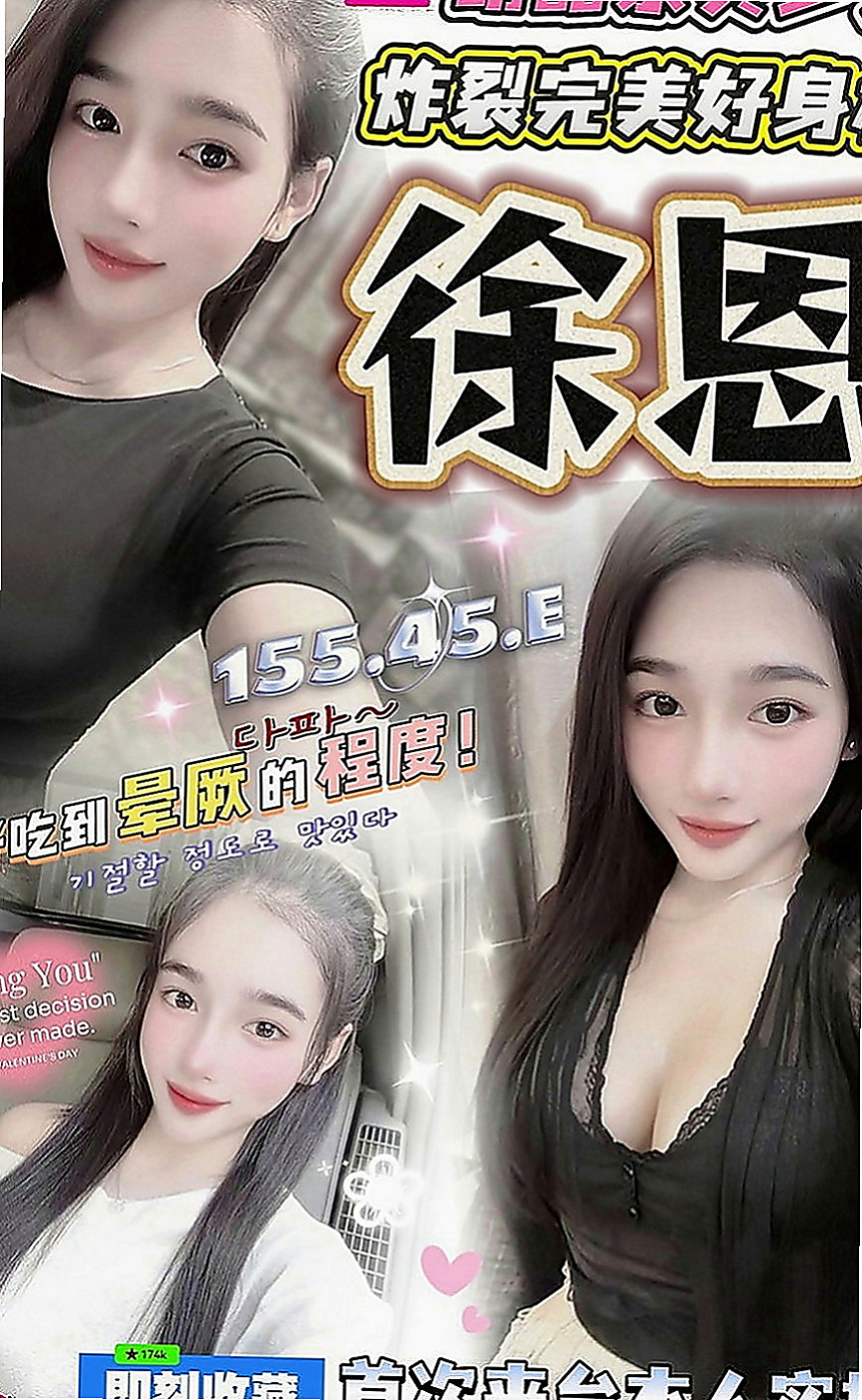 內門好茶：兔兔 |辦公助理|164cm|49kg|E罩杯|18歲|身體敏感撫摸下面就會濕 喜歡男人從背後一幹進洞