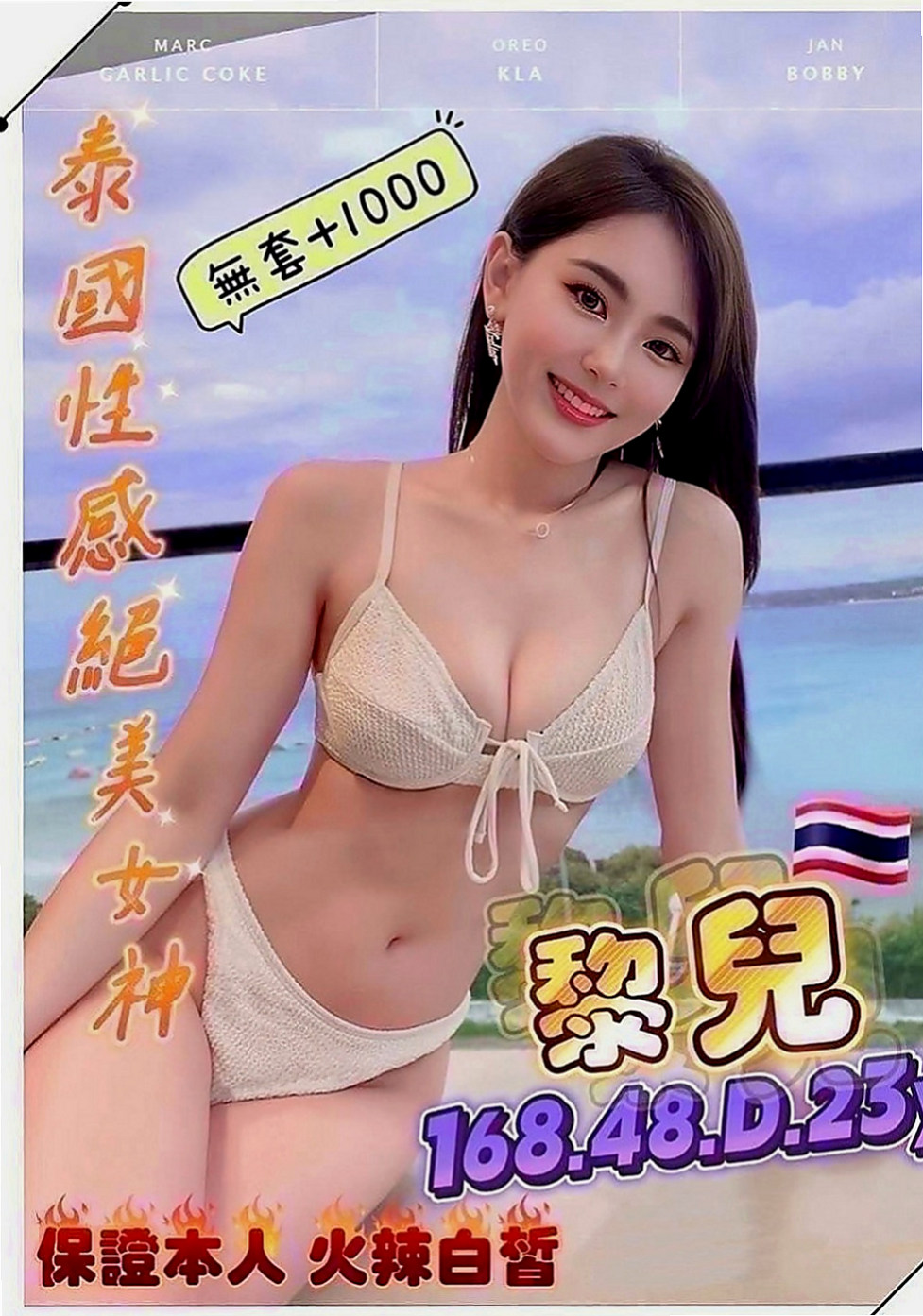和平按摩：夏薇 |浪蕩超高挑空姐|166cm|46kg|C罩杯|18歲|清純玉女 漂亮 白 瘦 希望有空的恩客能幫幫她