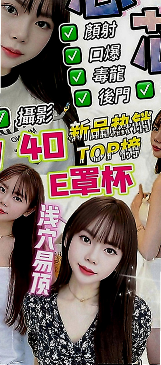 金山外出：念芹 |甜心秘書|165cm|46kg|E罩杯|21歲|肥臀俏屁很適合玩後備式喲~雪白嬌嫩的嫩乳在你眼前晃動