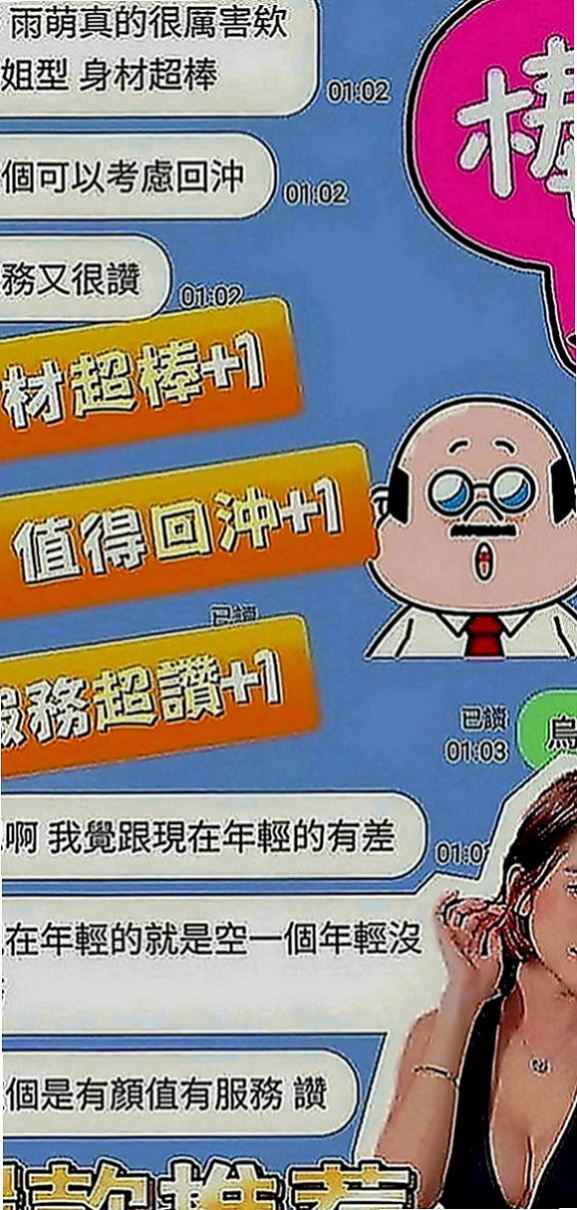 旗津一夜情：俞菲 |俏皮可愛學生妹|169cm|44kg|E罩杯|22歲|3Q老朋友信任安排好康！3Q新友性福大奶無套紅牌
