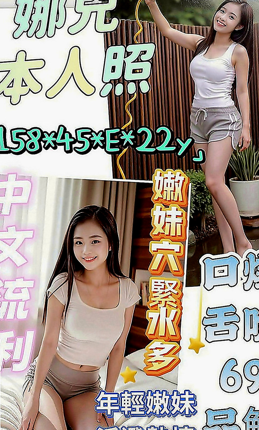 安平一夜情：詩涵 |國際線空姐|164cm|44kg|D罩杯|19歲|淫蕩性感，床上技術更讓你欲仙欲死  超級 美胸大奶妹 可配合 服裝
