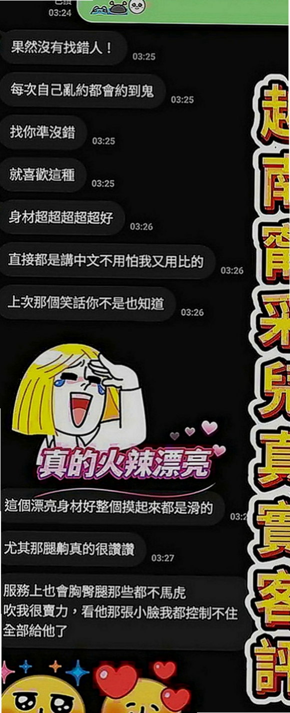旗津外送茶坊：喬喬 |高雄學生妹|165cm|55kg|C罩杯|22歲|性感火辣S型全場無套做