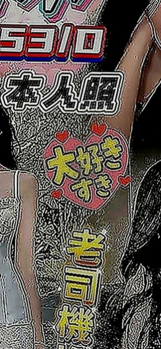 玉井找援：阿靜 |悶騷實習老師|166cm|42kg|D罩杯|21歲|氣質 淫蕩 長腿 溫柔健談 服務很認真  態度好很滿意 個性很open 身材火辣