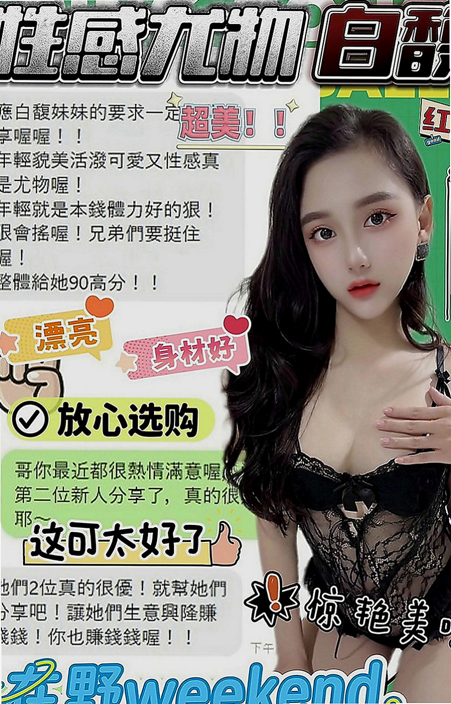 白河外送茶莊：陳好 |普通上班族|169cm|44kg|D罩杯|21歲|加上她性欲強 喜歡嘗試刺激的體驗 自己也常在家看A片 會很多性愛姿勢 床上很會玩 新花樣很多