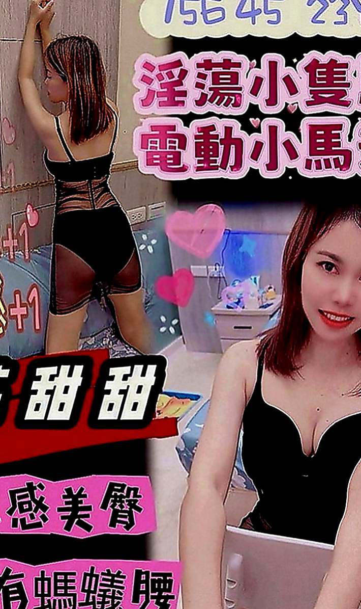 士林外賣茶：兔兔 |大學教授|168cm|47kg|C罩杯|23歲|像在A片才會有的情節 在口交的時候吸允的表情 可愛度破表 粉有女友的FU