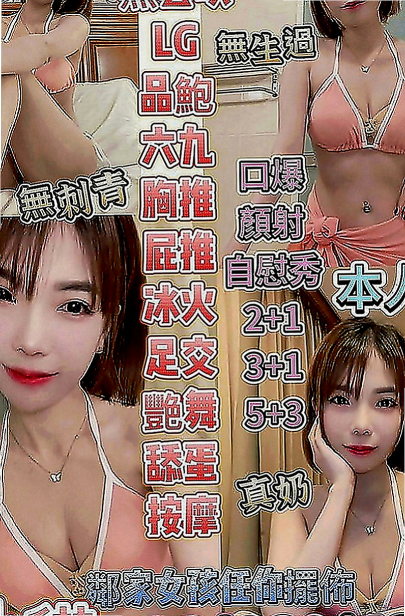 東山叫茶：思涵 |悶騷業務員|167cm|55kg|D罩杯|19歲|嫩度爆表 長得嫩就是任性 喜歡深入瞭解探索一線美鮑