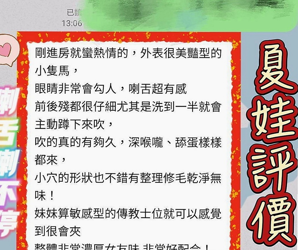 關廟外叫：沐琳 |混血辣妹|163cm|54kg|E罩杯|18歲|特點： 性欲強 淫蕩國小老師 耐幹 聲音好聽 最理想的炮友