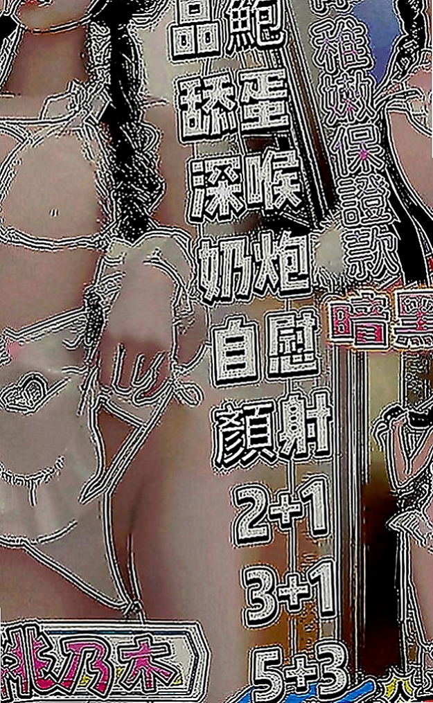 桃園找小姐：小玉 |雙飛正妹|167cm|49kg|D罩杯|21歲|床上功夫強保證讓你欲仙欲死~~新上市嫩妹等您邀約