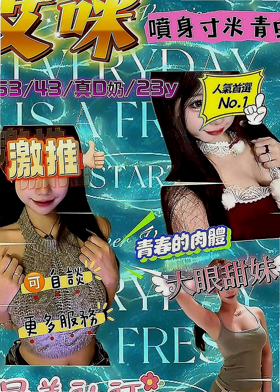 頭城按摩全套：曉美 |夜店辣妹|168cm|54kg|E罩杯|21歲|你想的小可都懂 你要的小可都能滿足你   會騎會搖 翹臀很有彈性喲 奶大不下垂