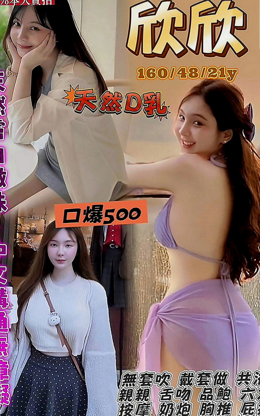 蘆洲小姐外約：丹妮絲 |淫蕩女秘書|166cm|43kg|E罩杯|22歲|可愛小蘿莉 幼齒嫩妹小嫩妹 粉色乳頭小穴   口交技術讚 皮膚光滑