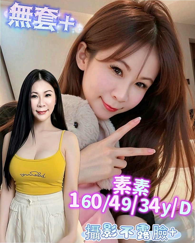 岡山找援：秋雅 |制服|170cm|46kg|D罩杯|20歲|散發出仙女的氣質讓男人不能抗拒她的誘惑 可扣穴穴 舔鮑 愛愛大膽風騷 床上小妖精