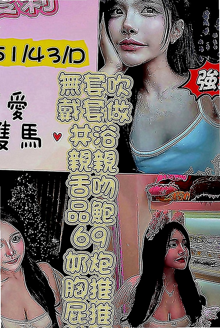 大內按摩：凱恩 |?最佳車摸|169cm|45kg|C罩杯|23歲|爸媽跟弟弟都在大陸那邊工作 弟弟也在那邊唸書 性感火辣 風騷小妖姬 狂野嫵媚