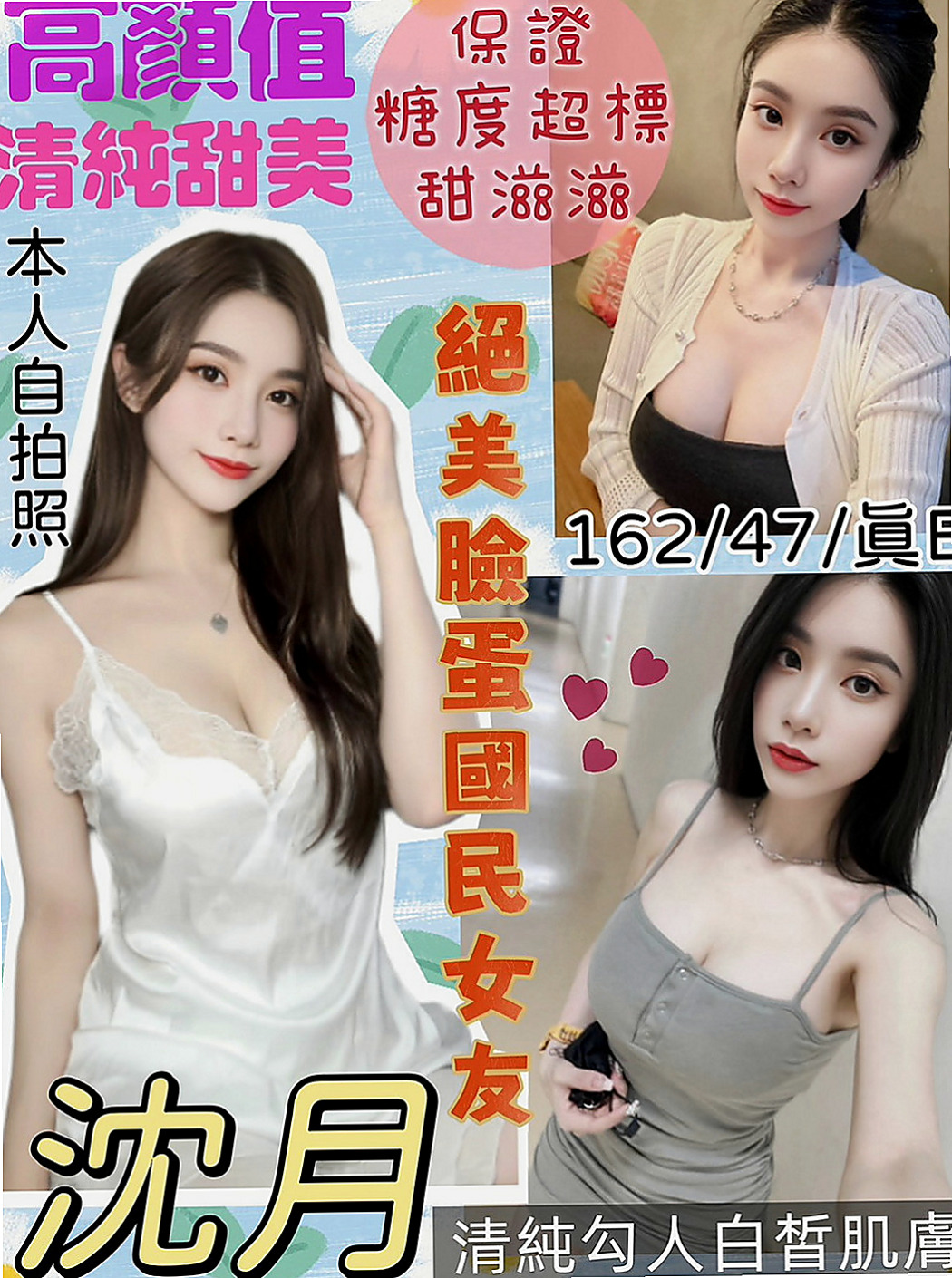 萬里找女人：白白 |空姐兼職|170cm|54kg|D罩杯|20歲|朋友就推薦過來了 短期兼職幾天   小蜜腿夾緊你的身體在你身上來回抖動