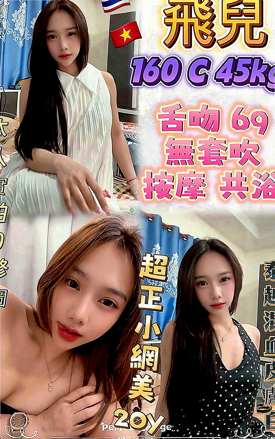 士林找女人：容萱 |風騷小女人|169cm|47kg|C罩杯|20歲|Q軟小奶在你身上磨蹭 穴緊 緊繃水多的小穴想插