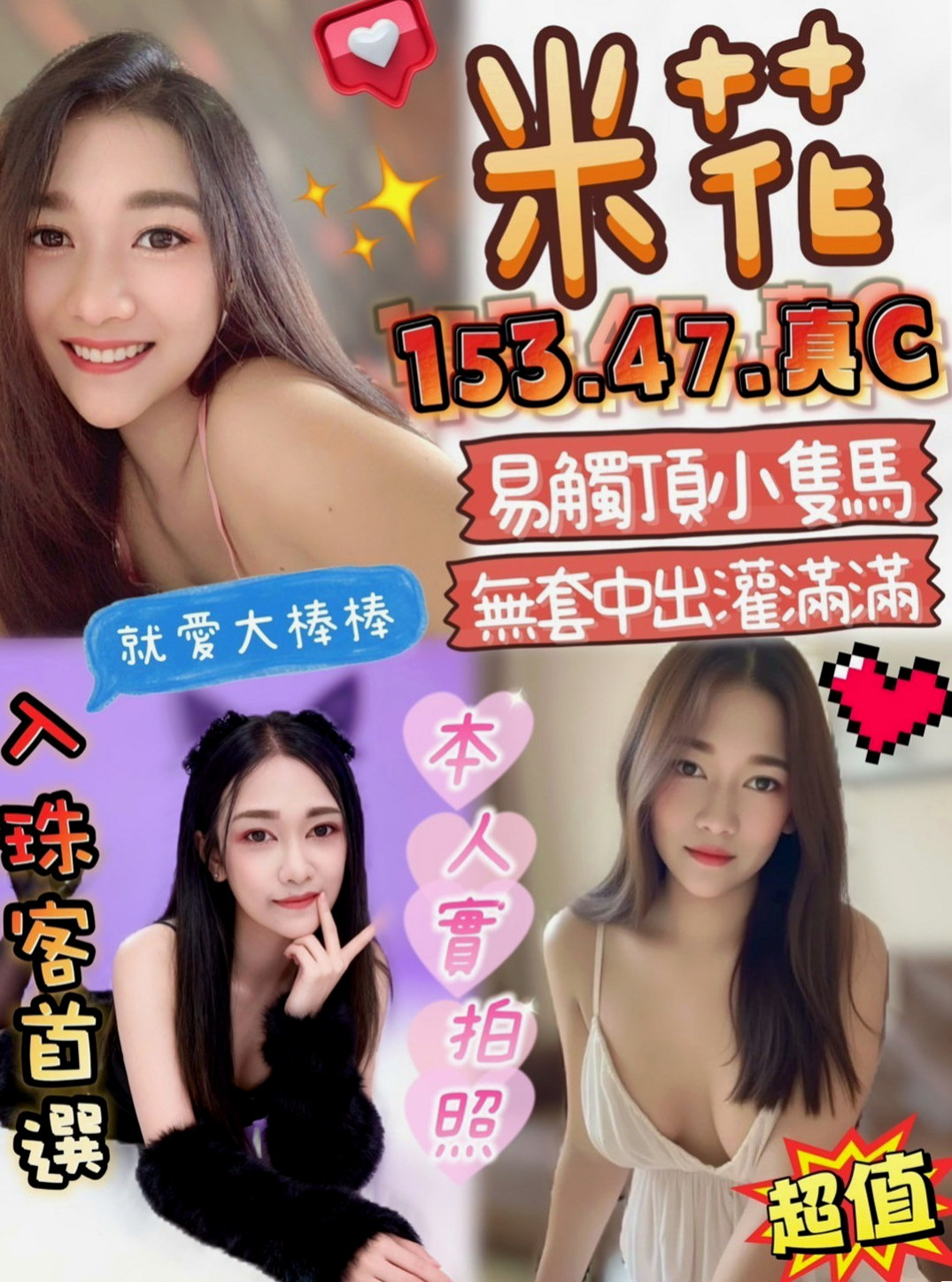 瑞芳小姐外出：比比 |專櫃小姐|170cm|45kg|D罩杯|19歲|男人們的女神 一級火辣 皮膚白滑 69/Lg/毒龍/小親親/波推/