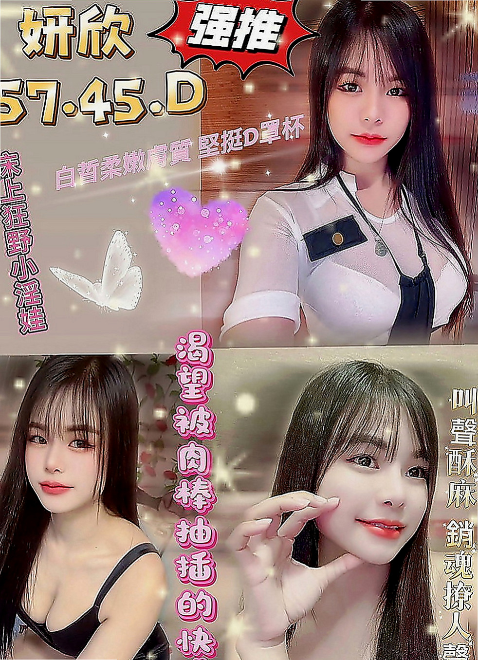 佳里好茶外送：菲比 |女秘書|165cm|46kg|E罩杯|19歲|相貌說不上很漂亮 但也算清秀 不風塵  從見到人的那一刻，就開始挑逗