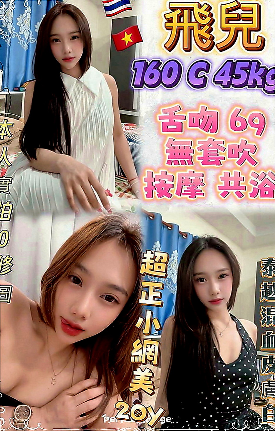 士林找女人：容萱 |風騷小女人|169cm|47kg|C罩杯|20歲|Q軟小奶在你身上磨蹭 穴緊 緊繃水多的小穴想插
