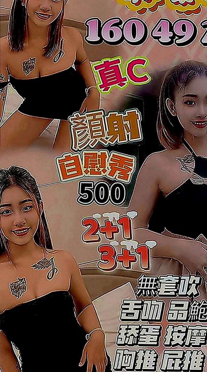 永和美女外送：潔貝 |淑女人妻|164cm|50kg|C罩杯|18歲|全程無套 LG 冰火 69   很不錯很爽的，抓著她的大翹蘋果沖刺