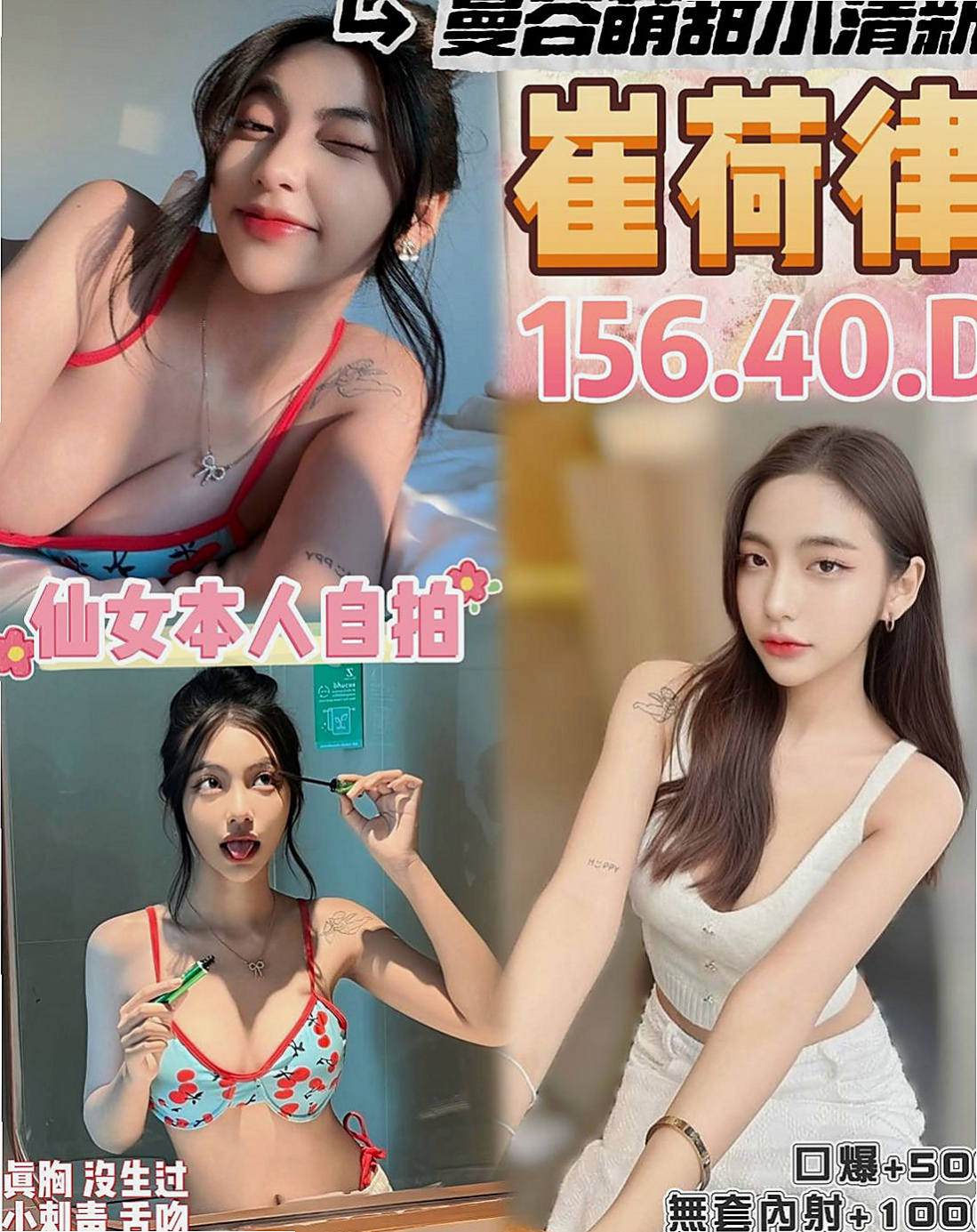 白河油壓：小嫻 |美腿正妹|170cm|49kg|E罩杯|18歲|D奶翹臀想玩強姦 跟想當你的小母狗  無套內射（需要提前講不講就做帶套）