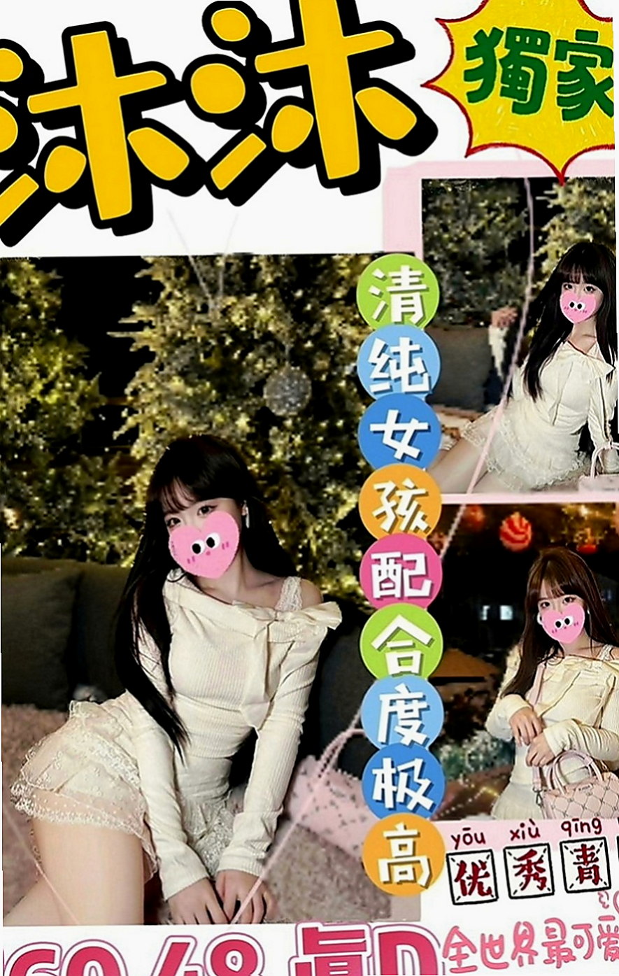 文山外送茶莊：芯愛 |音樂係花|164cm|55kg|C罩杯|23歲|鮑魚癢癢 內褲濕濕然後流出香香蜜汁