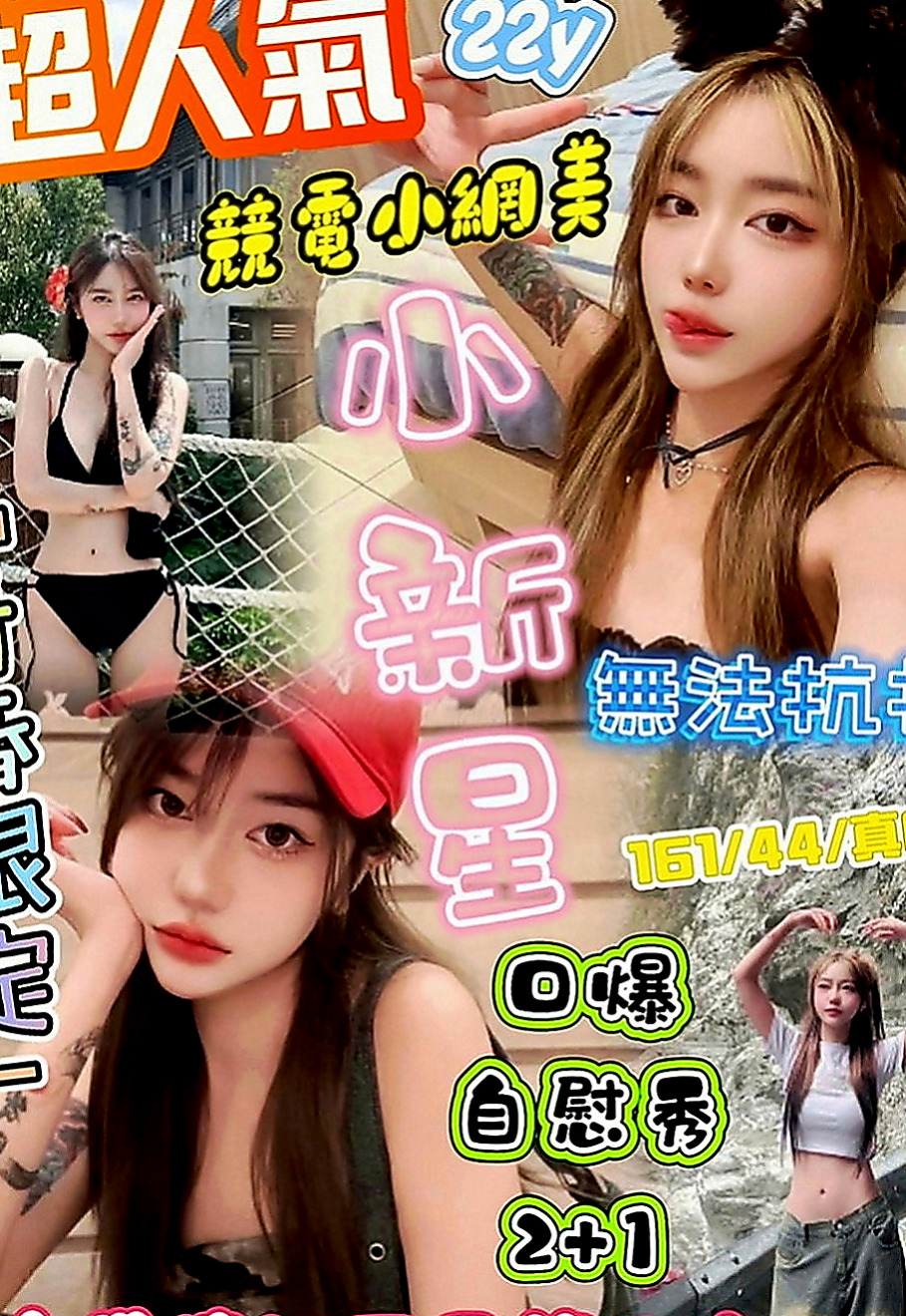 玉井八大娛樂網：樂樂 |伊林模特兒|163cm|43kg|C罩杯|22歲|封面麻豆~~~臉蛋漂亮 迷人的電眼 氣質出眾 皮膚白嫩 軟綿綿的E奶爆乳手感超好