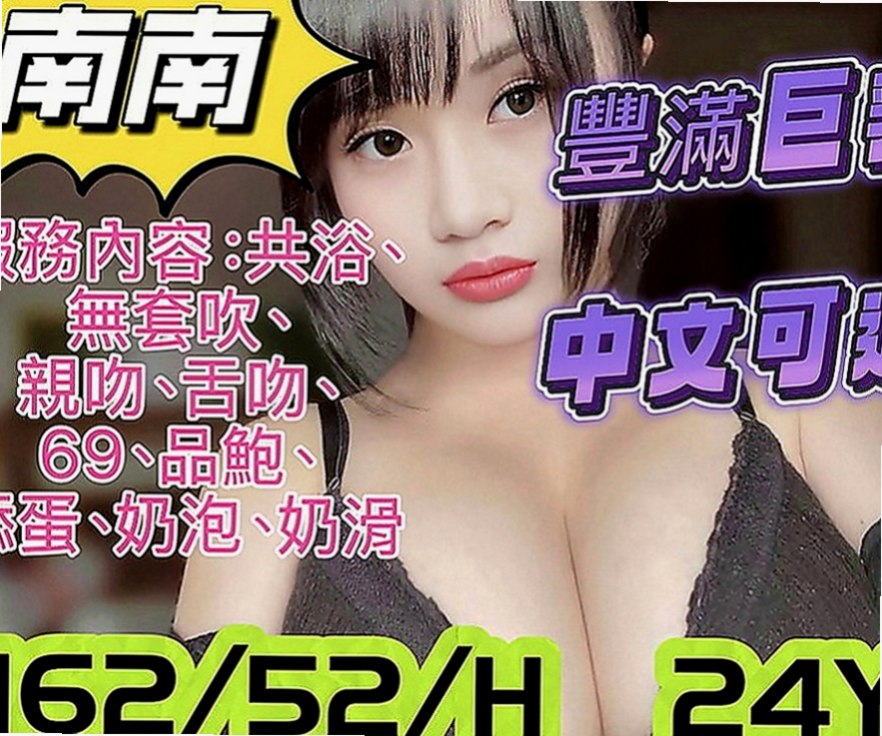 基隆外約茶|外送茶莊：雨辰 |文職秘書|166cm|50kg|D罩杯|21歲|服務親切無套吹技術茶 超會吹