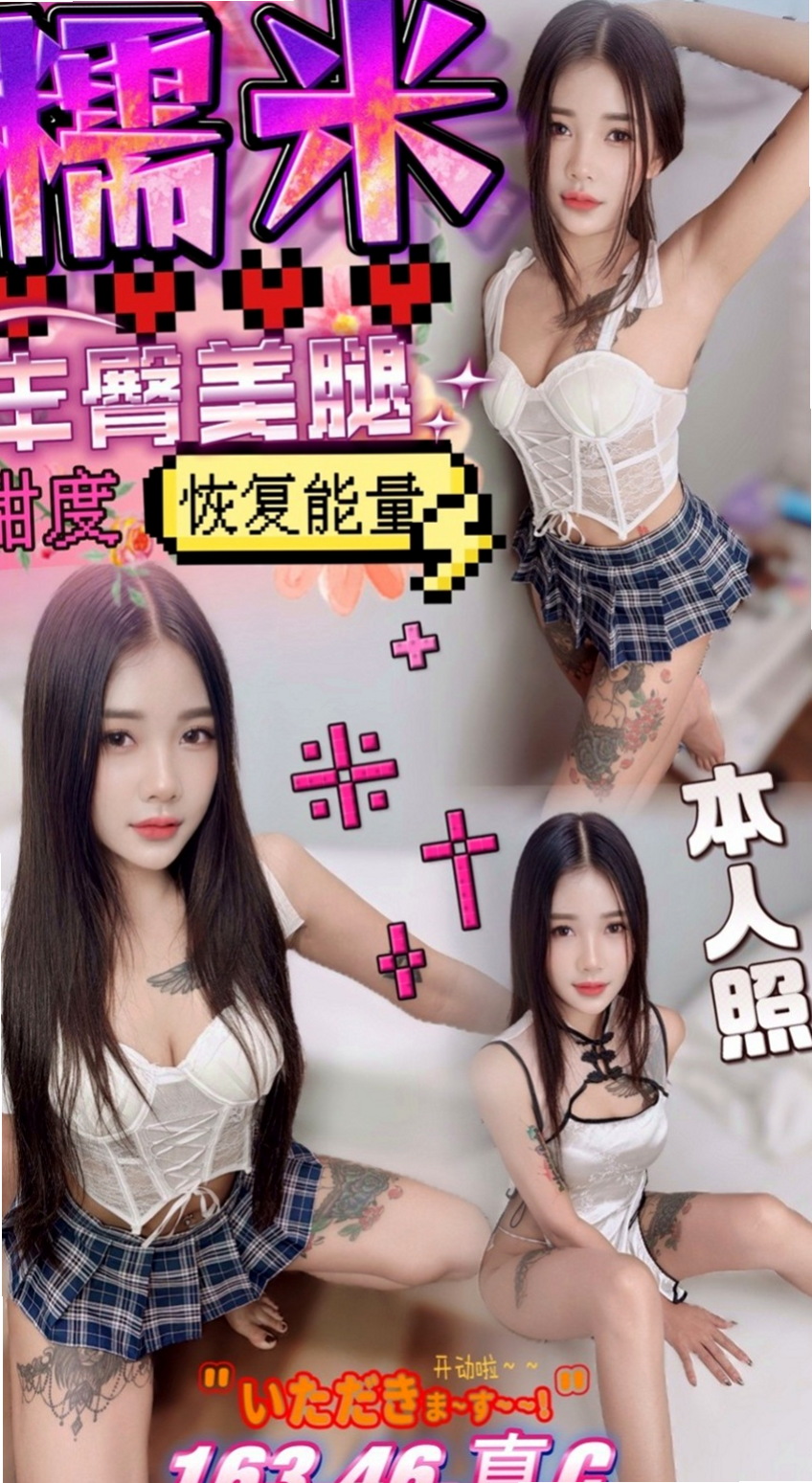 彰化外約茶|全套服務：桑妮 |淫蕩小秘書|167cm|49kg|D罩杯|18歲|前凸後翹 很會撒嬌 屁股也超級會扭  床上比較騷噢 床上跟你大戰都不會累