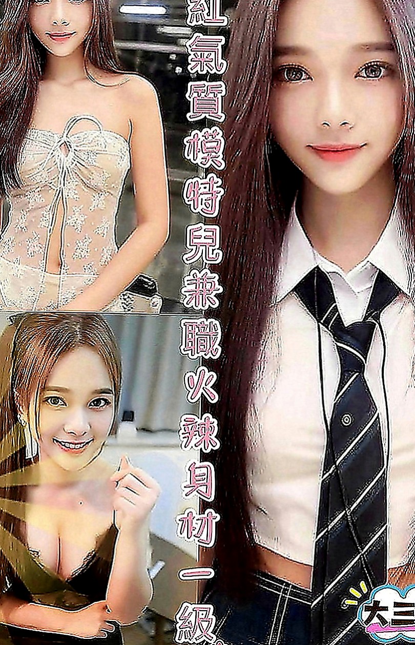 台東外送茶|按摩全套：晶晶 |爆乳妹子|166cm|43kg|D罩杯|21歲|比較喜歡性感妖嬈的服裝比較有FU 敏感體質 摸到奶頭小穴就會濕濕的